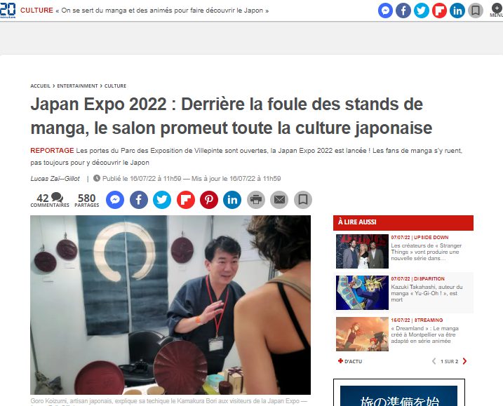 Japan Expo Paris 2022「WABI SABI パビリオン」